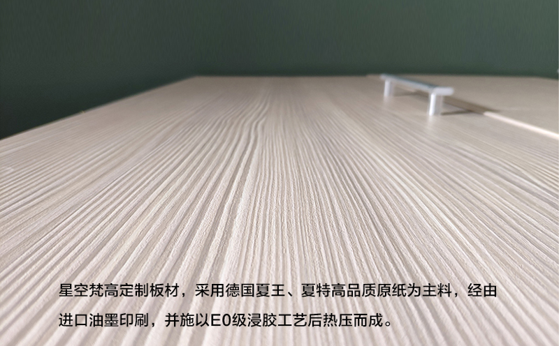 星空梵高櫥柜，櫥柜材質(zhì)