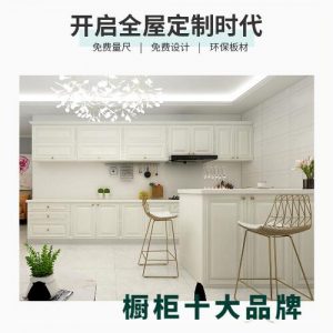 整體櫥柜的優(yōu)缺點(diǎn)以及櫥柜選材技巧有哪些 整體櫥柜的優(yōu)缺點(diǎn)以及櫥柜選材技巧有哪些